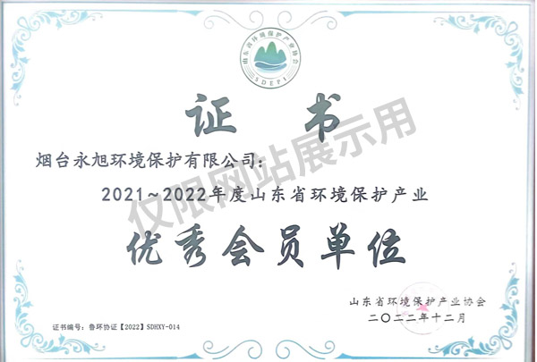 優(yōu)秀會(huì)員單位